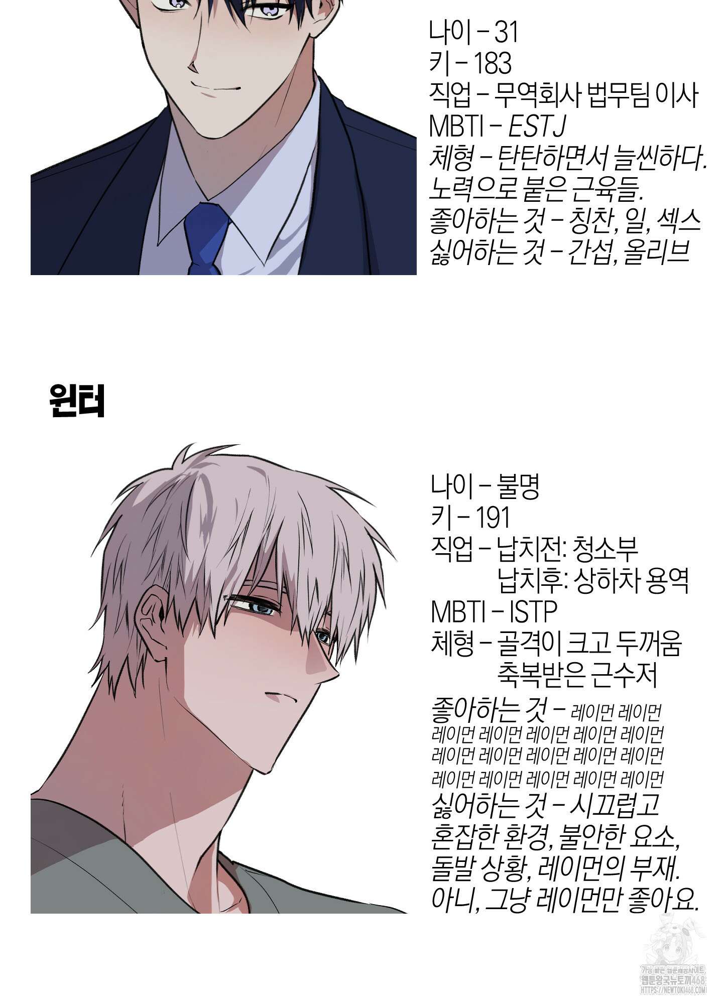 컨트롤 타임 시즌1 후기 9
