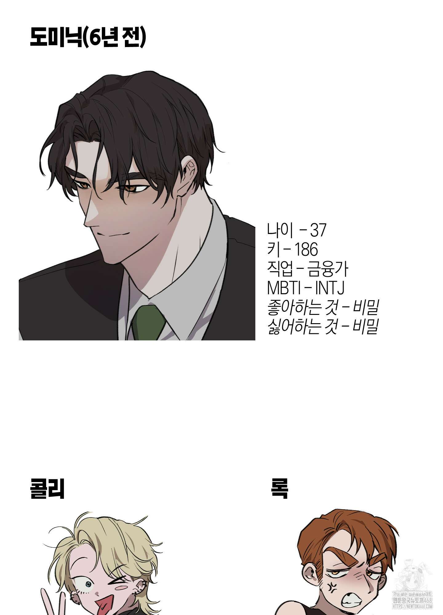 컨트롤 타임 시즌1 후기 10