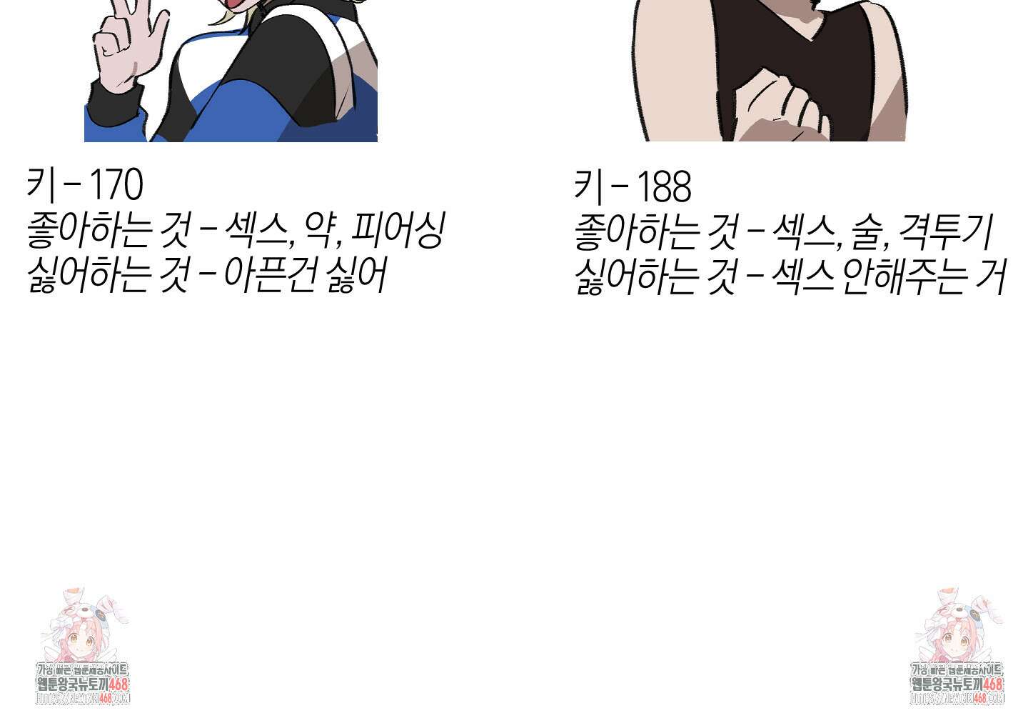 컨트롤 타임 시즌1 후기 11
