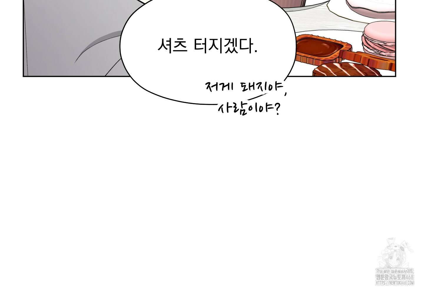 전능한 그대의 요람 10화 4