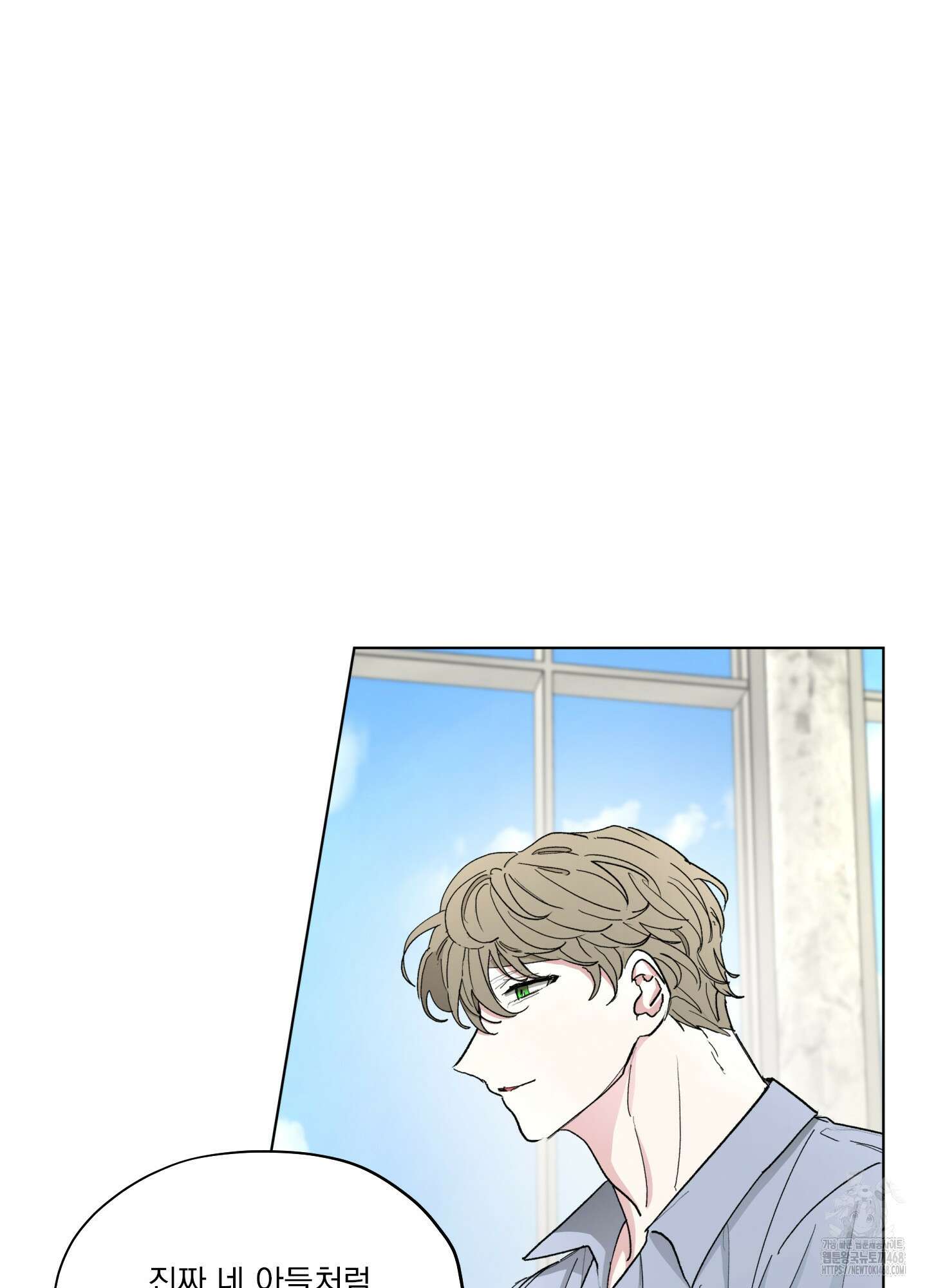 전능한 그대의 요람 10화 12