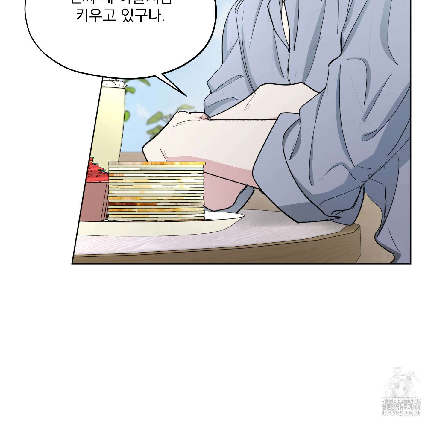 전능한 그대의 요람 10화 13