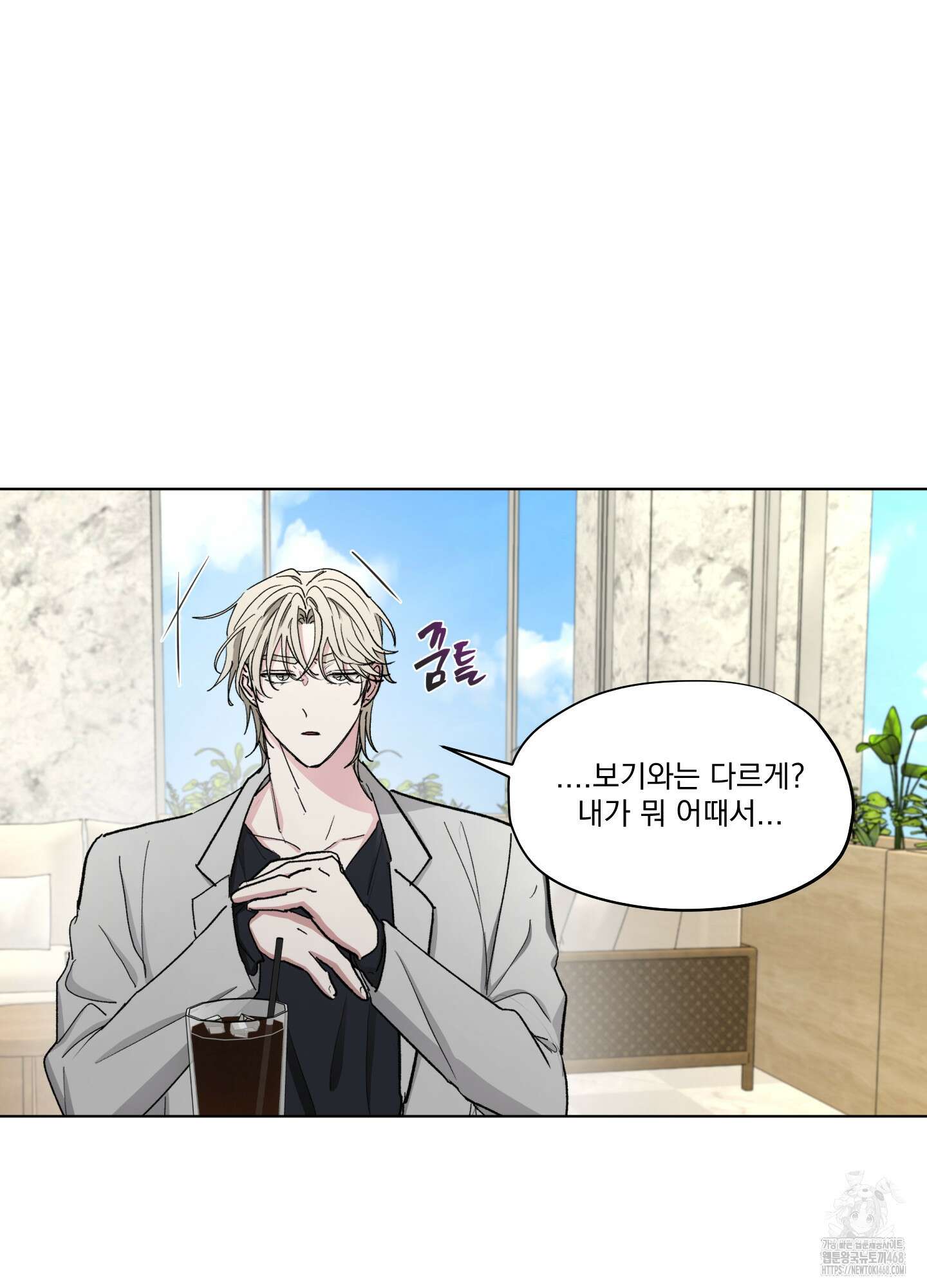 전능한 그대의 요람 10화 15