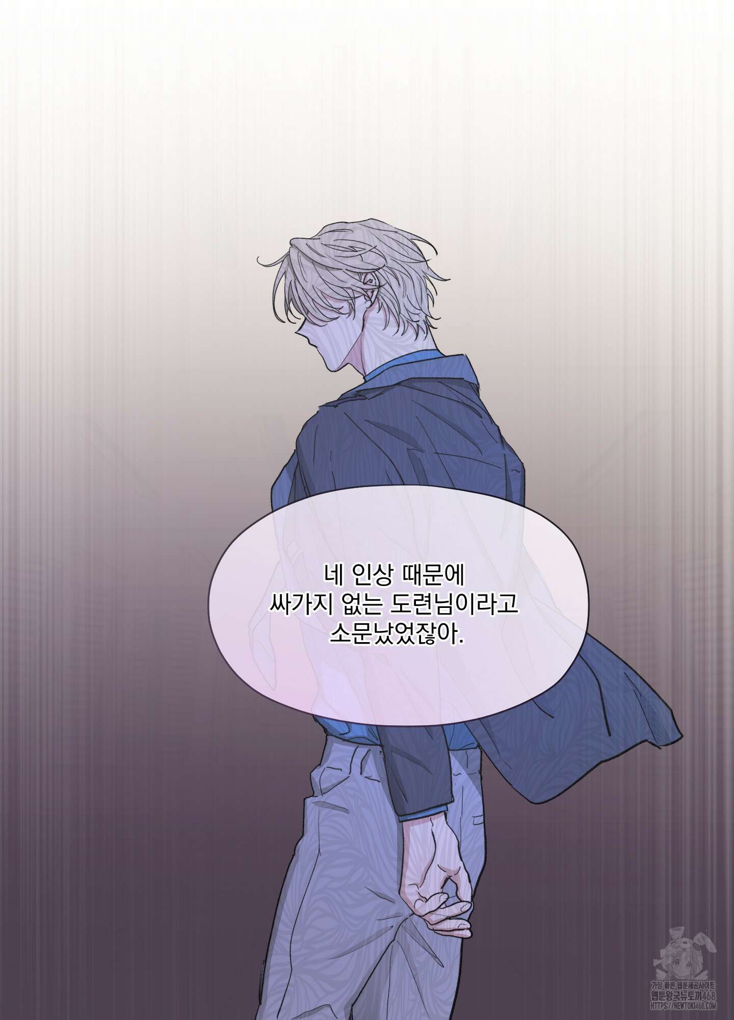 전능한 그대의 요람 10화 17
