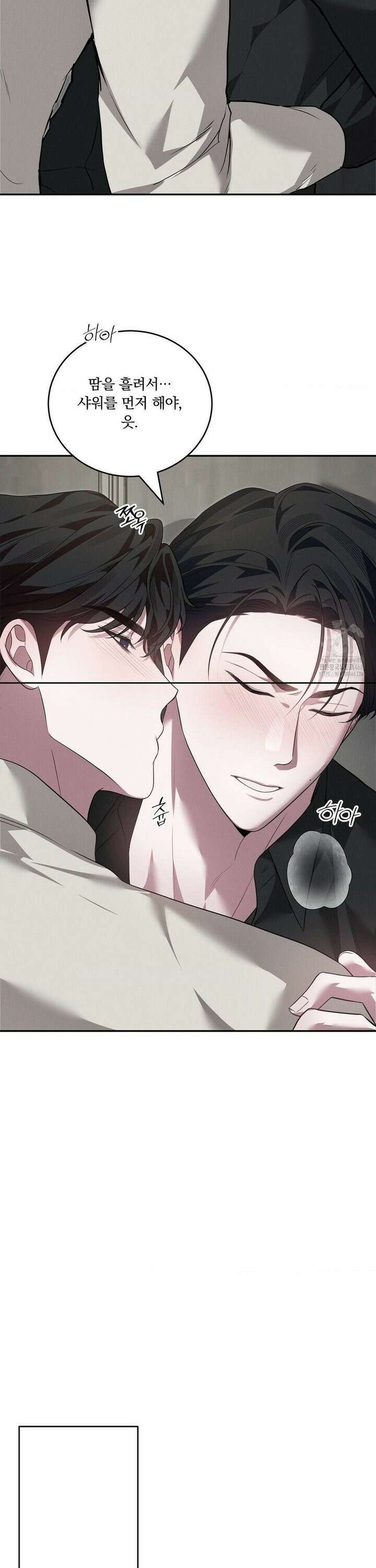 오프리쉬 16화 9