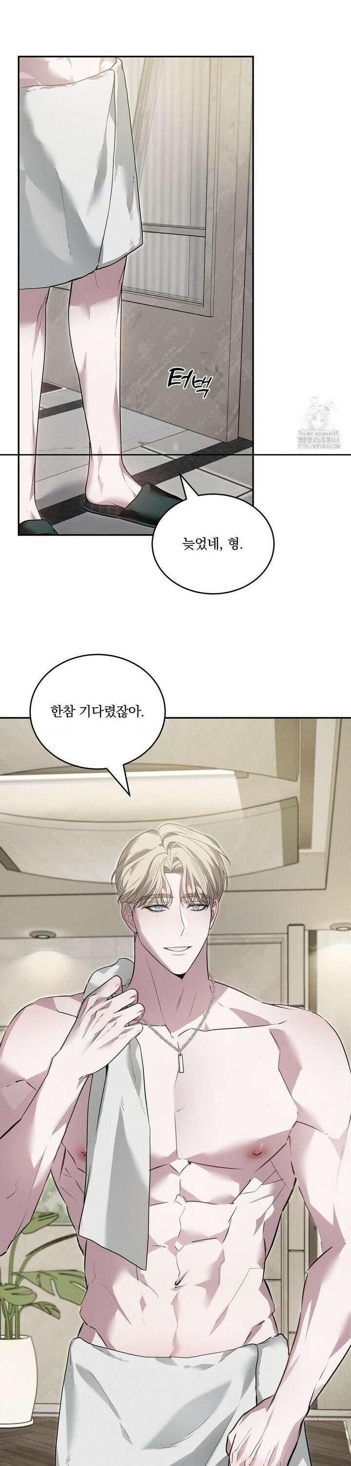 오프리쉬 16화 11