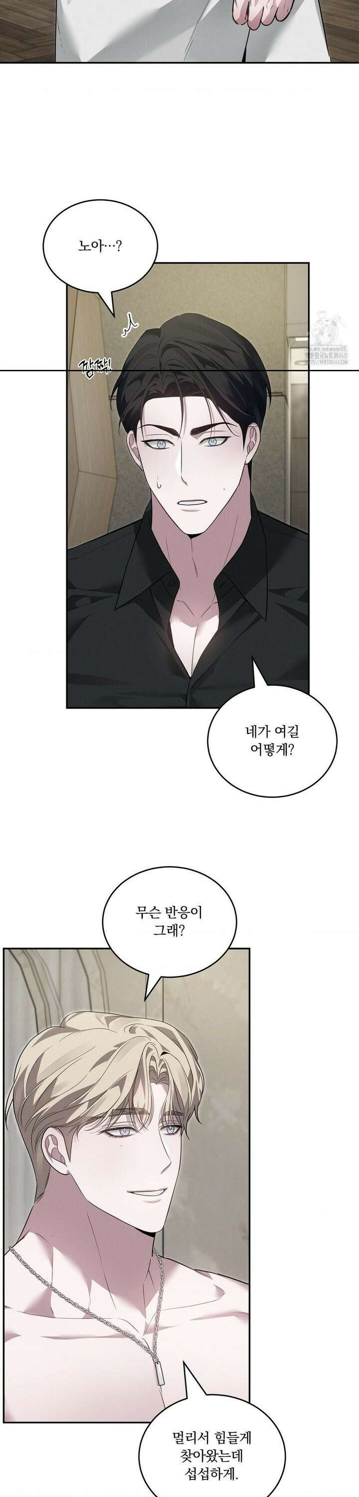 오프리쉬 16화 12
