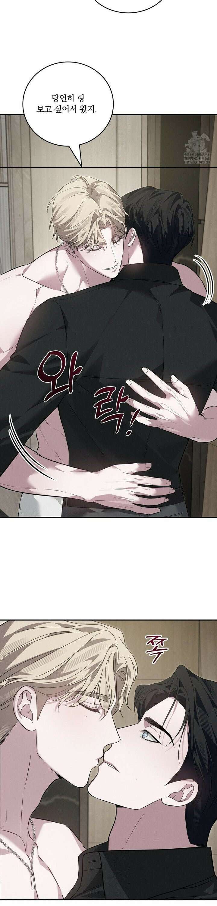 오프리쉬 16화 13