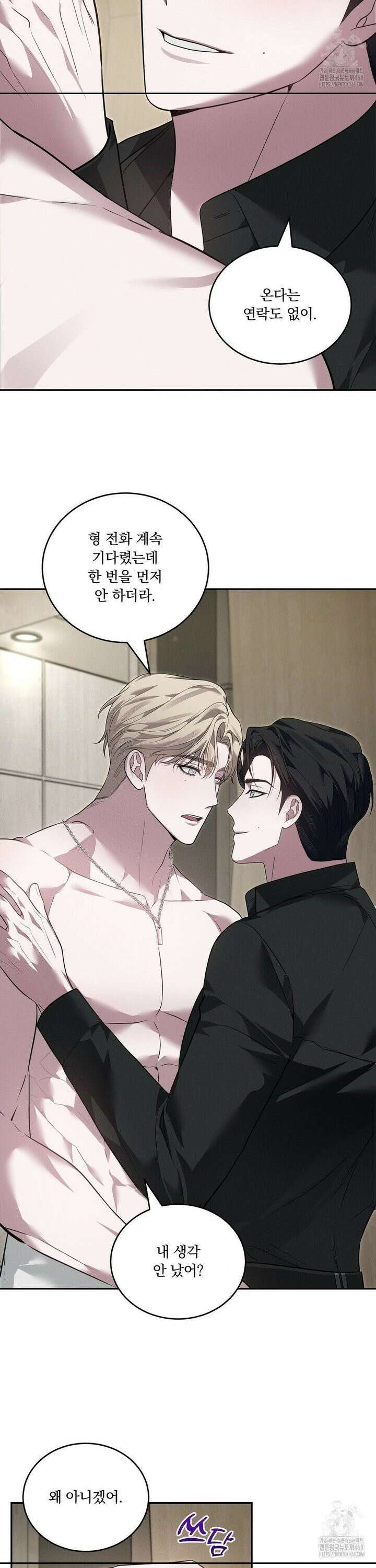 오프리쉬 16화 15