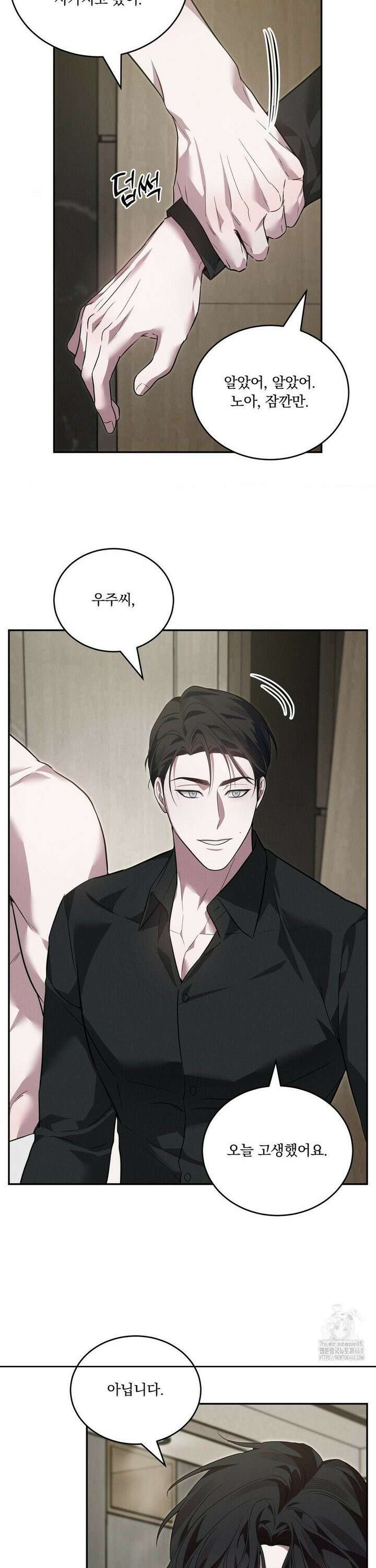 오프리쉬 16화 17