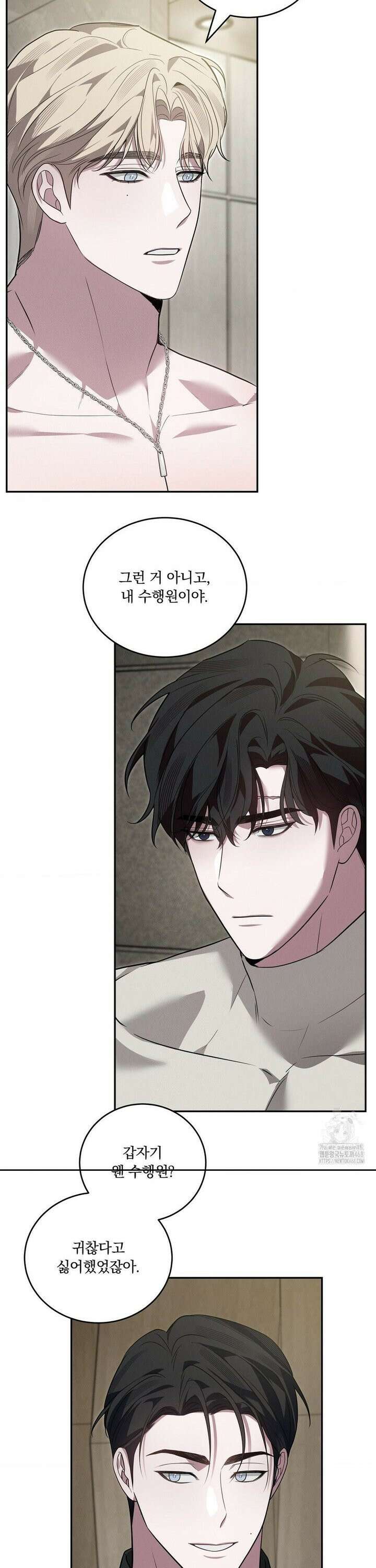 오프리쉬 16화 19