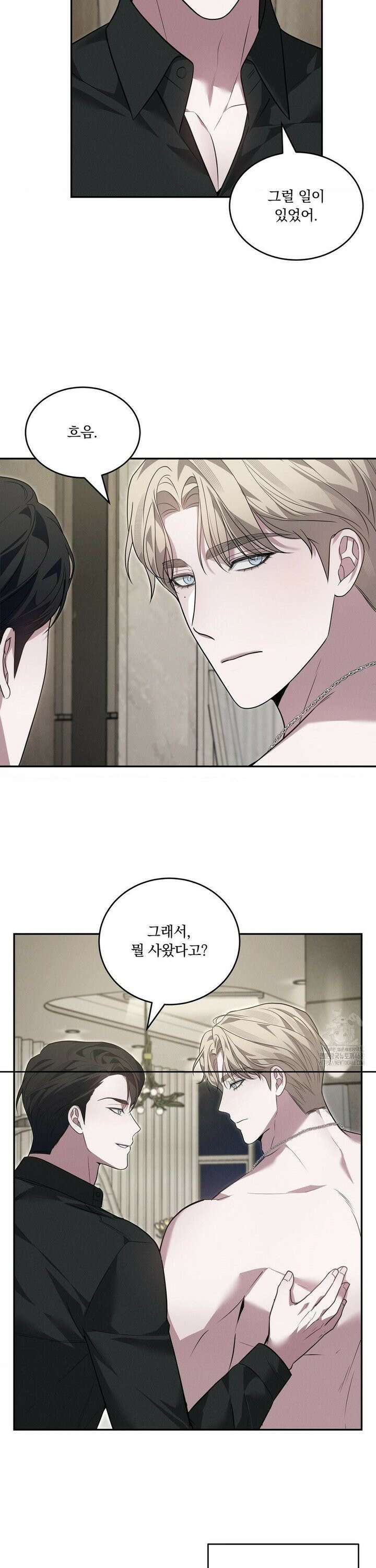 오프리쉬 16화 20