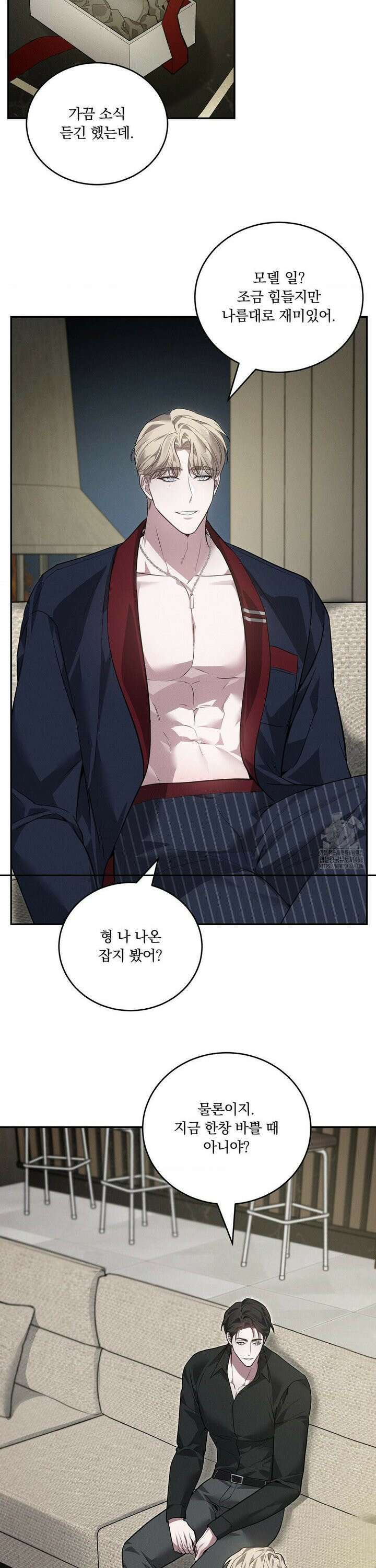 오프리쉬 16화 22