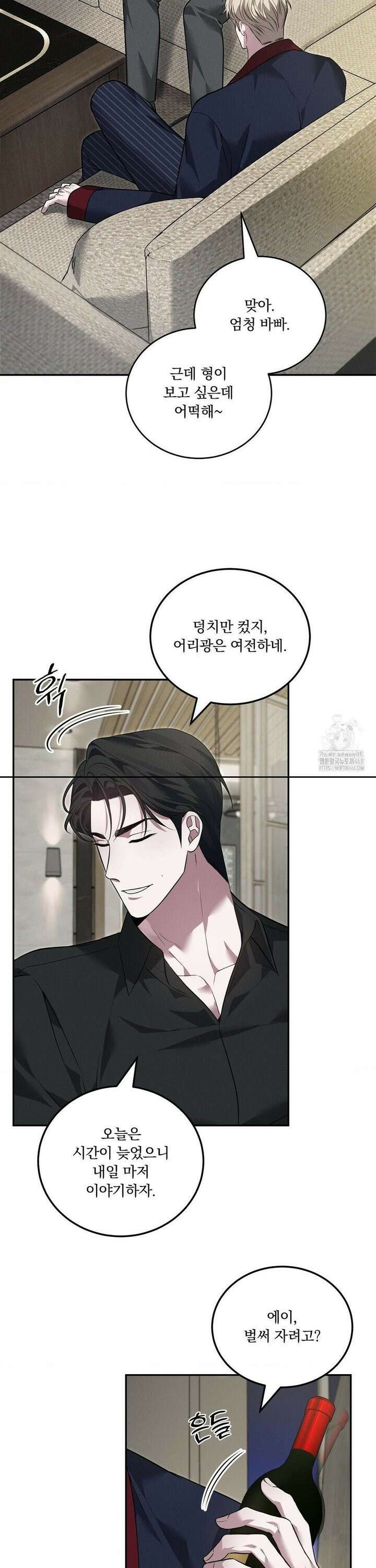 오프리쉬 16화 23