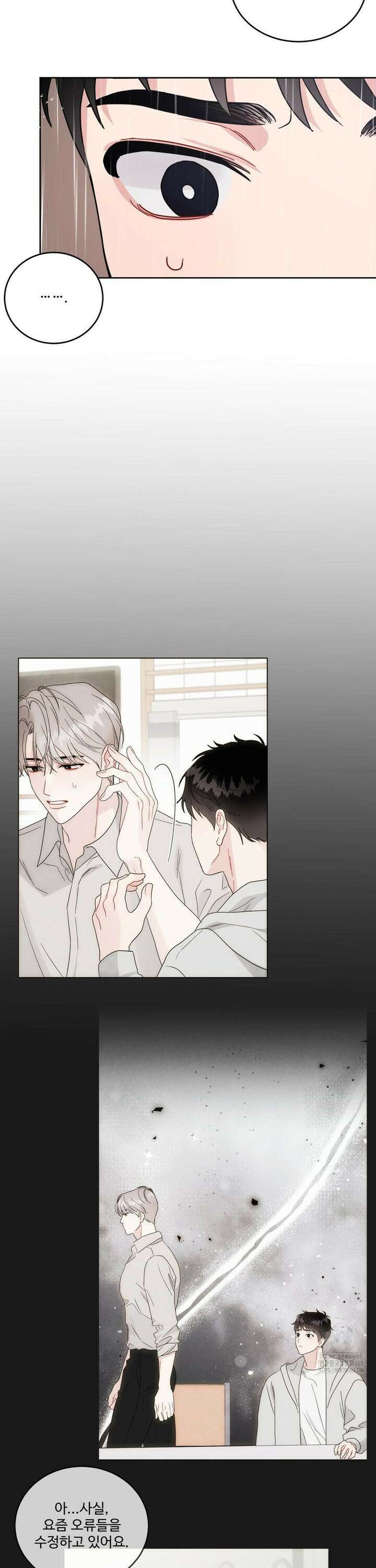 공략 끝났는데요? 15화 3
