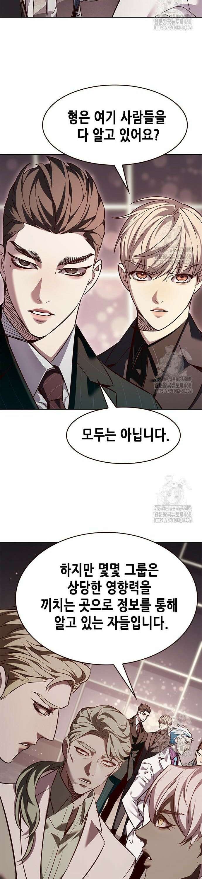 일렉시드 339화 3