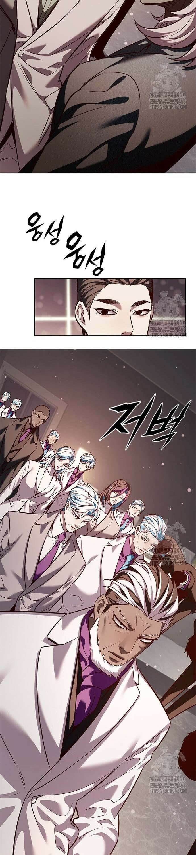 일렉시드 339화 4