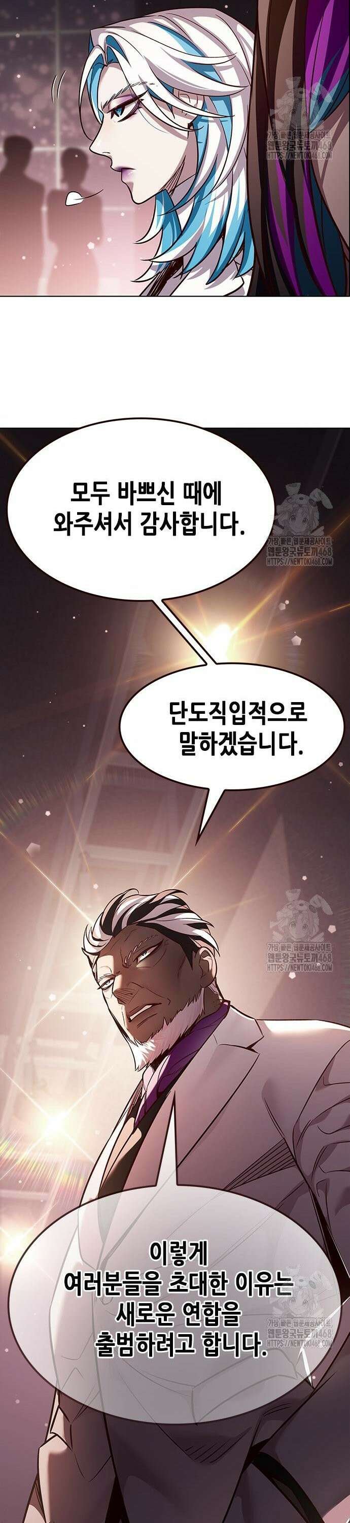 일렉시드 339화 7