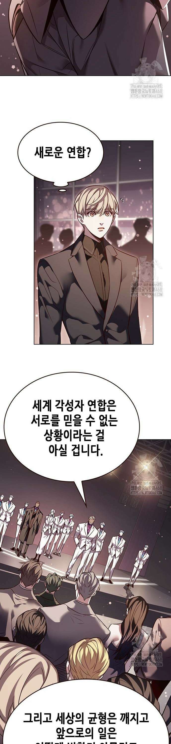 일렉시드 339화 8