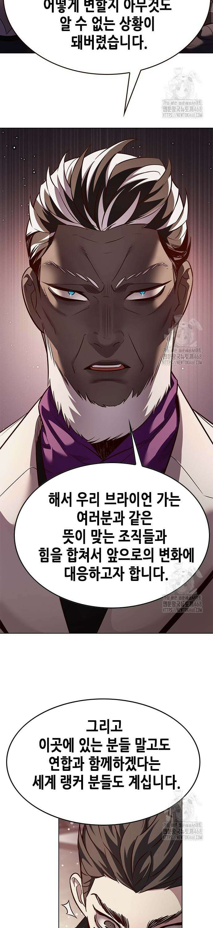 일렉시드 339화 9
