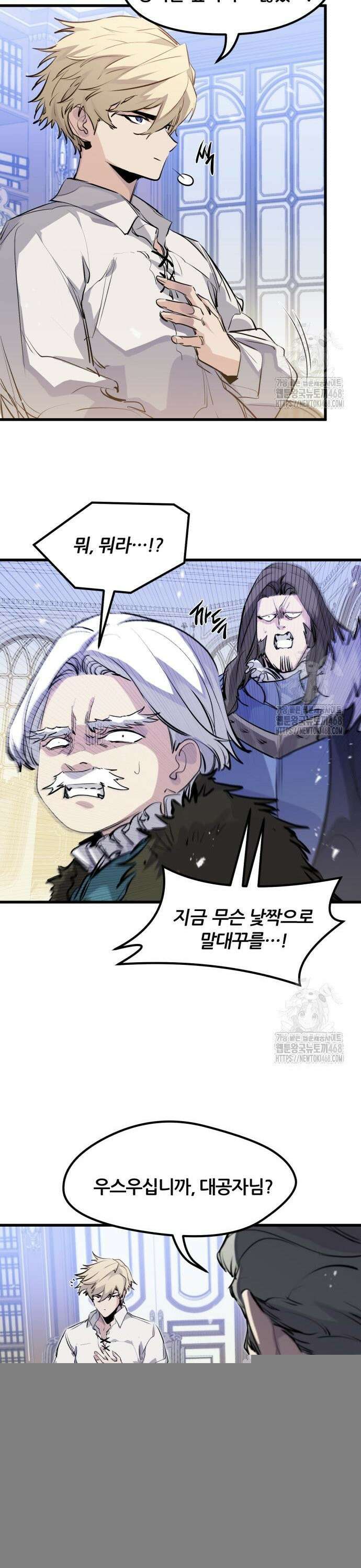 회귀한 용병은 다 계획이 있다 28화 5