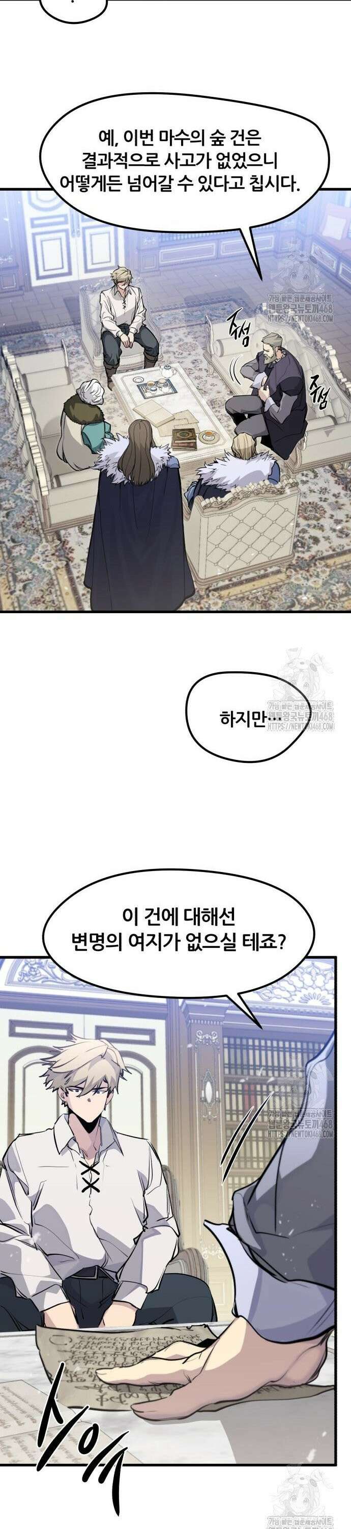 회귀한 용병은 다 계획이 있다 28화 6