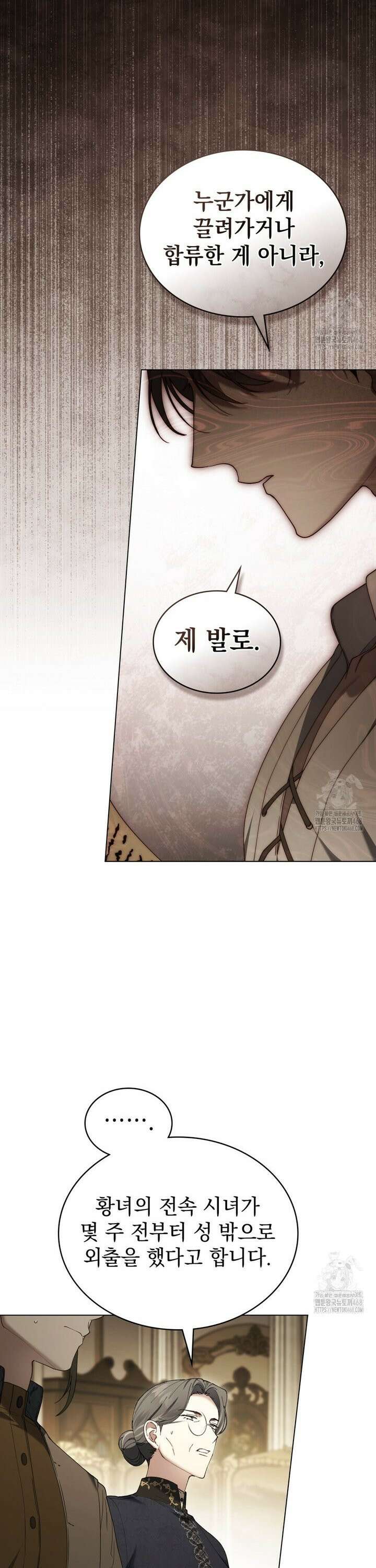 계약 결혼일 뿐이었다 62화 2