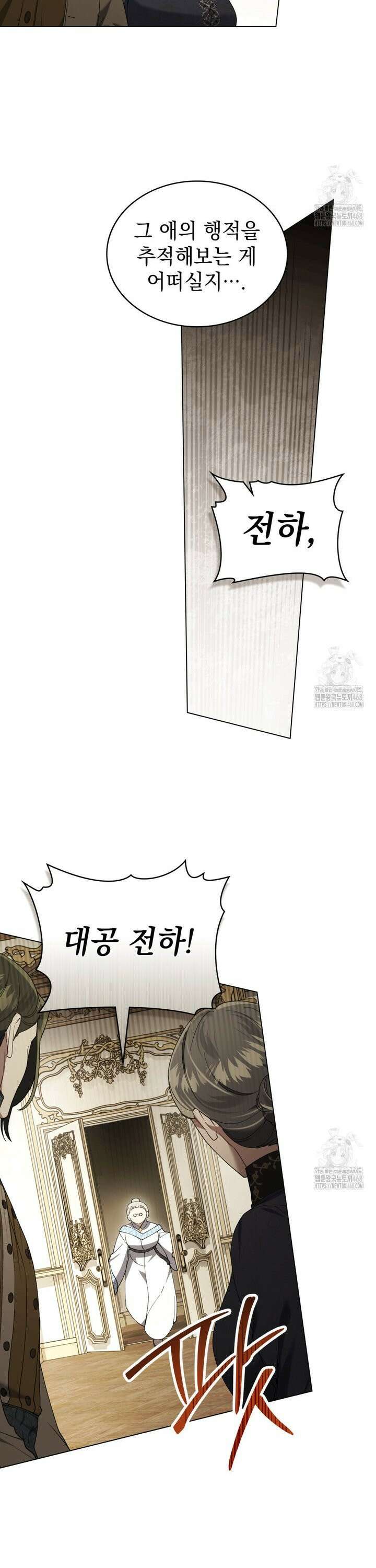 계약 결혼일 뿐이었다 62화 3
