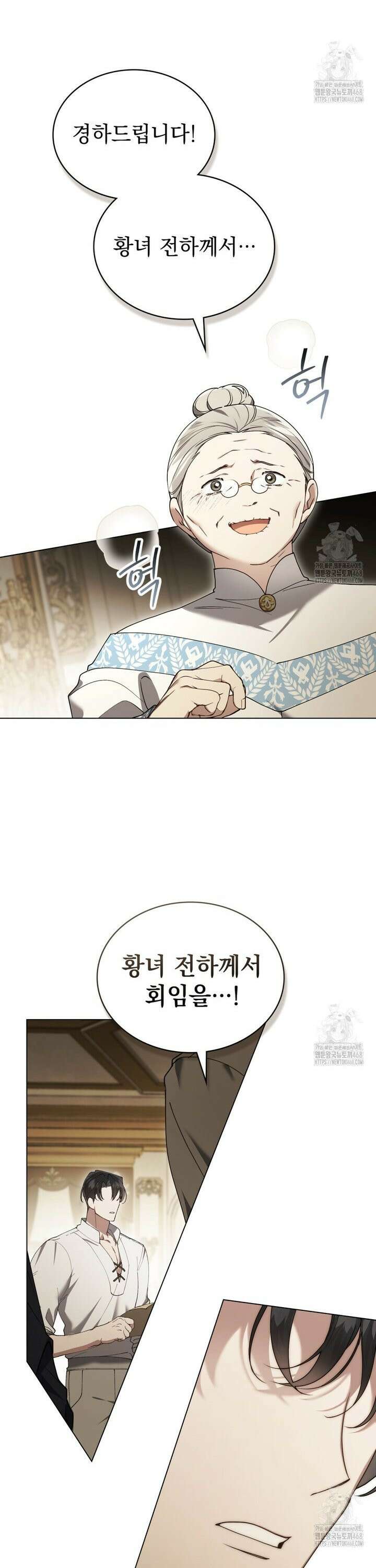 계약 결혼일 뿐이었다 62화 4