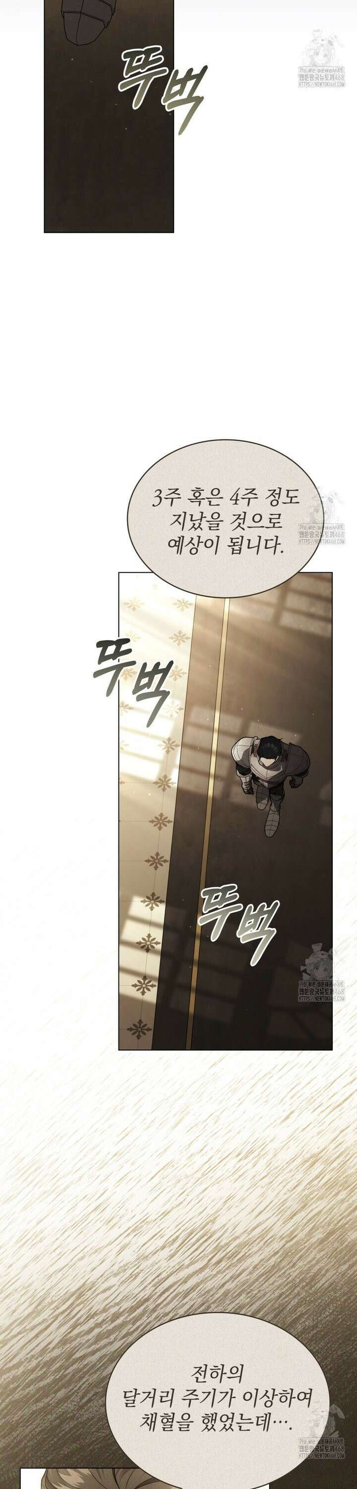 계약 결혼일 뿐이었다 62화 7