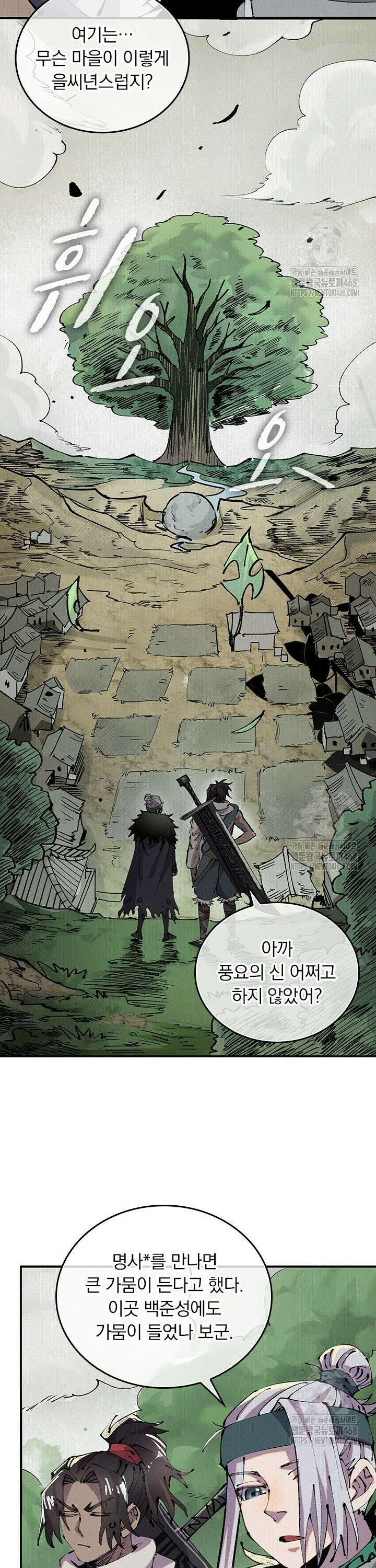 치혼 6화 3