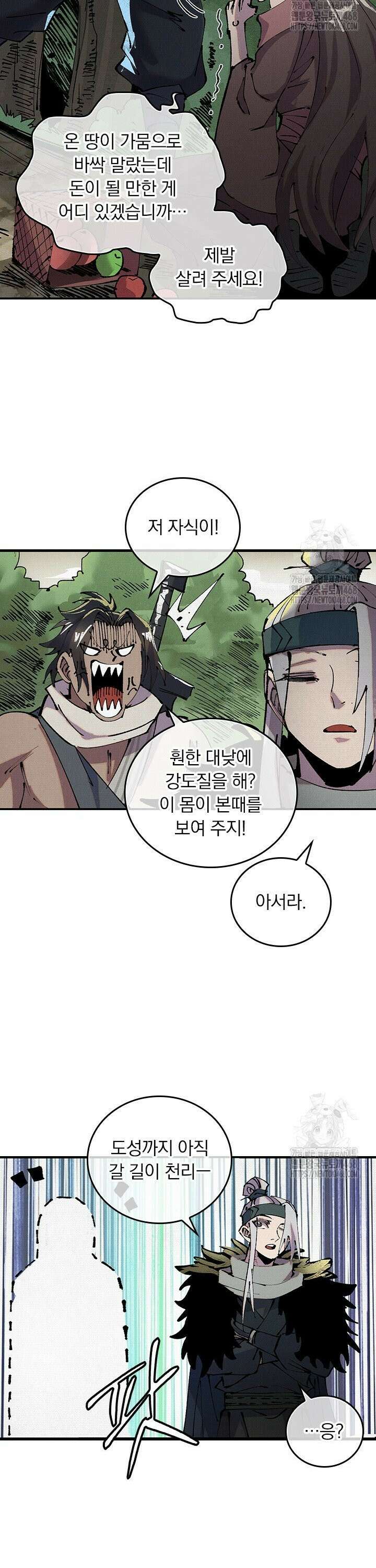 치혼 6화 5