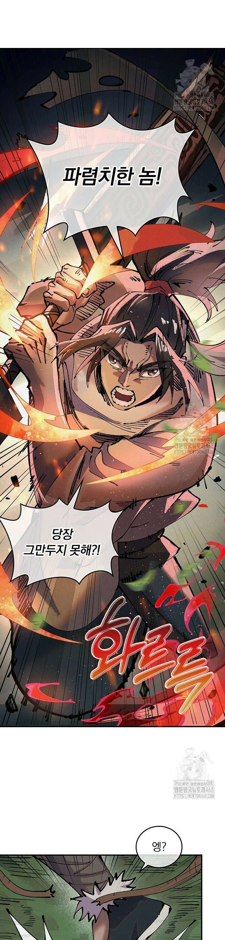 치혼 6화 6