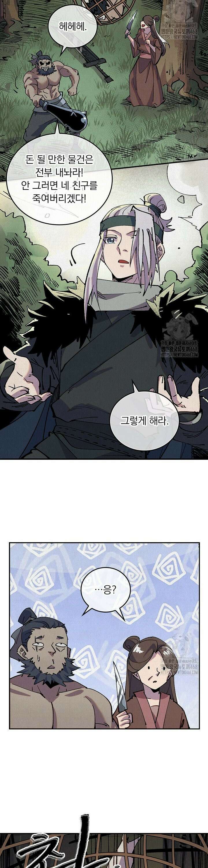 치혼 6화 9