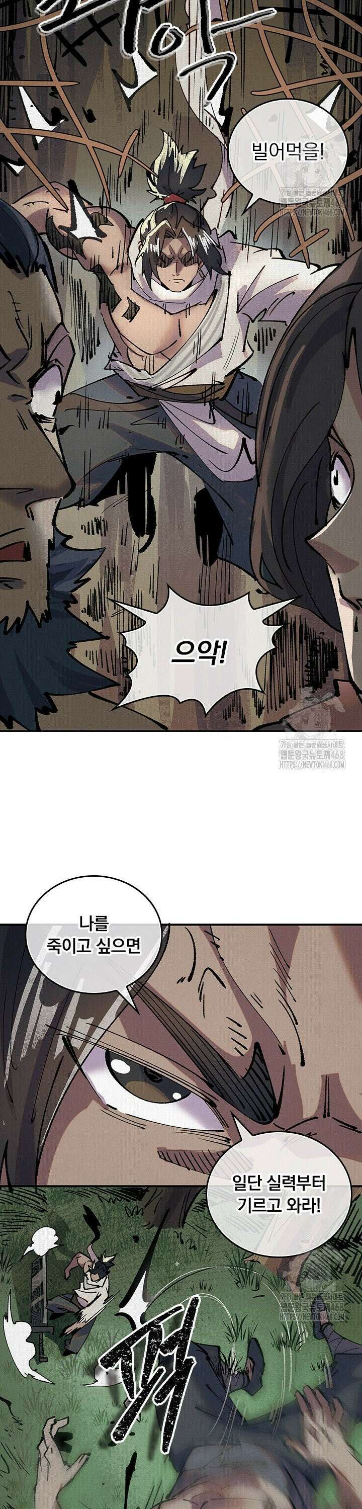 치혼 6화 10