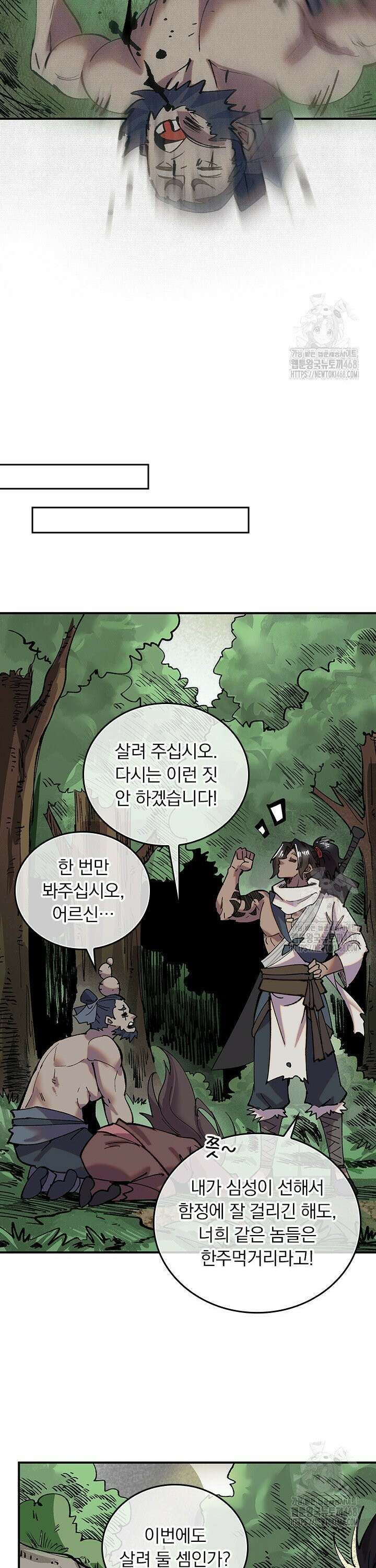 치혼 6화 11