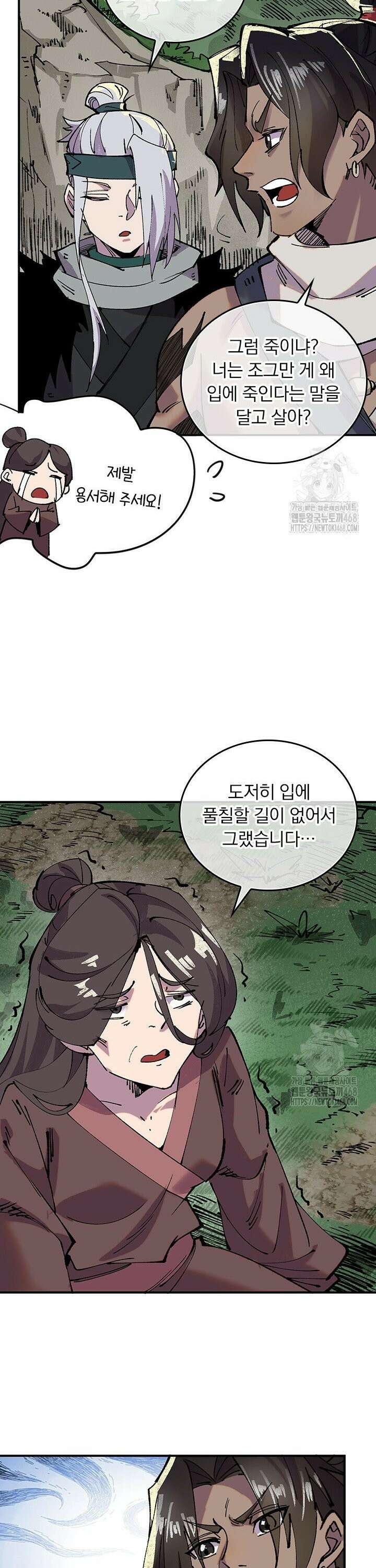 치혼 6화 12