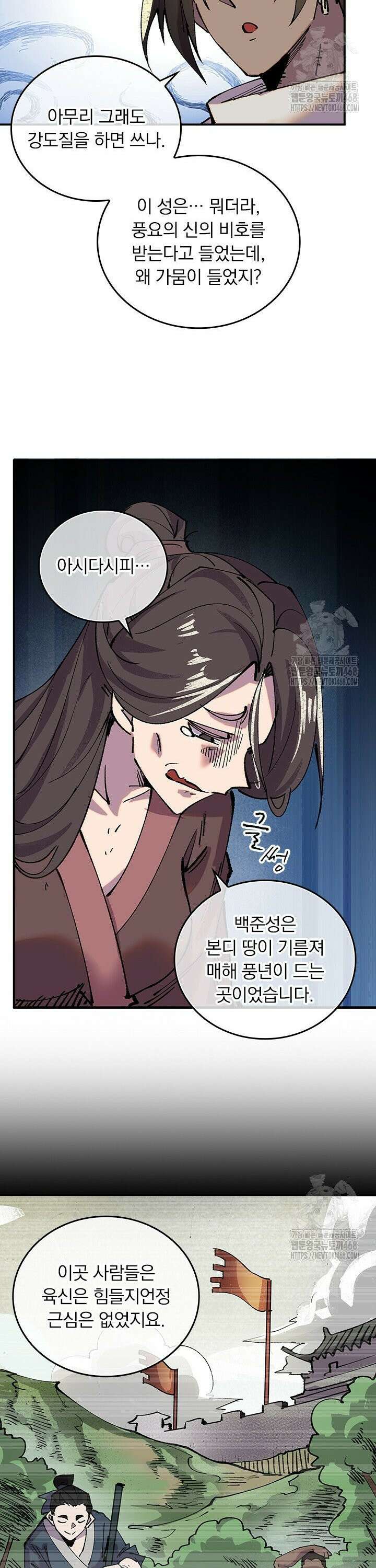 치혼 6화 13