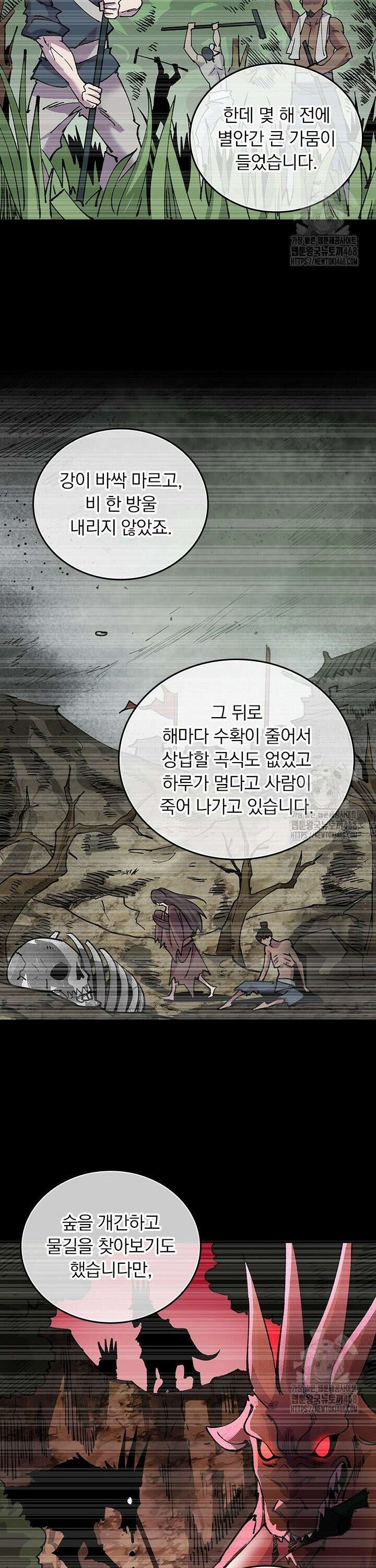 치혼 6화 14
