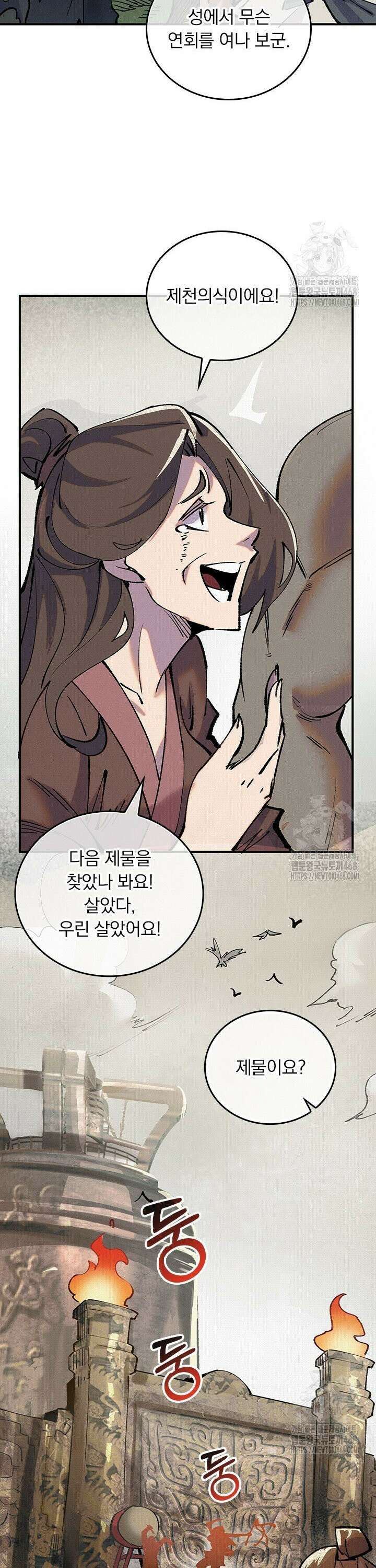 치혼 6화 18