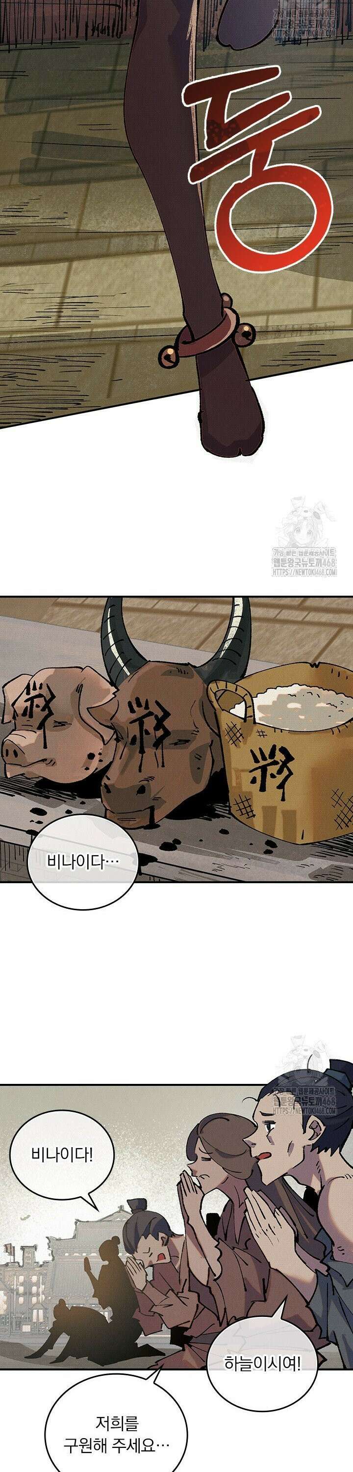 치혼 6화 20