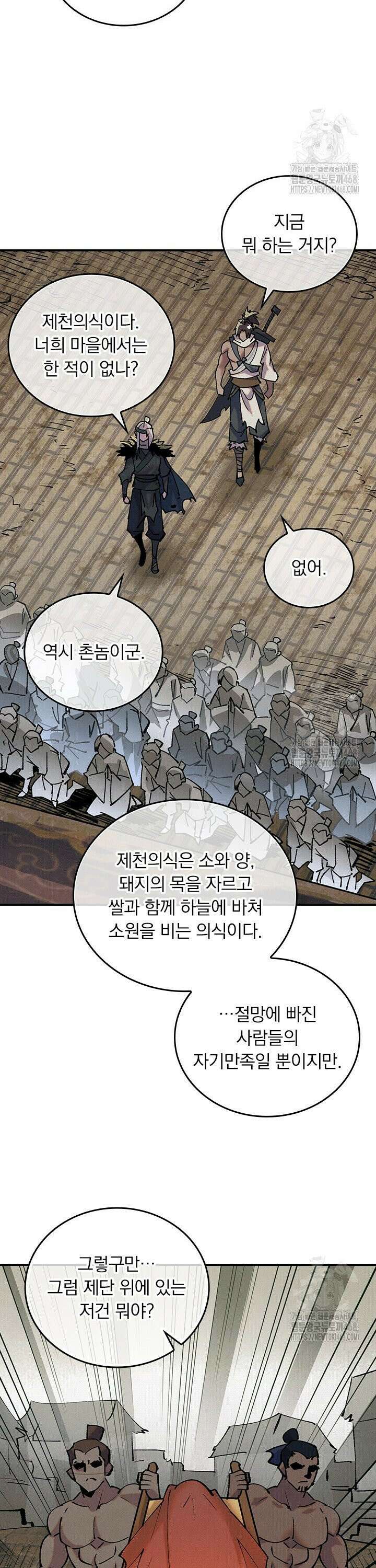 치혼 6화 21