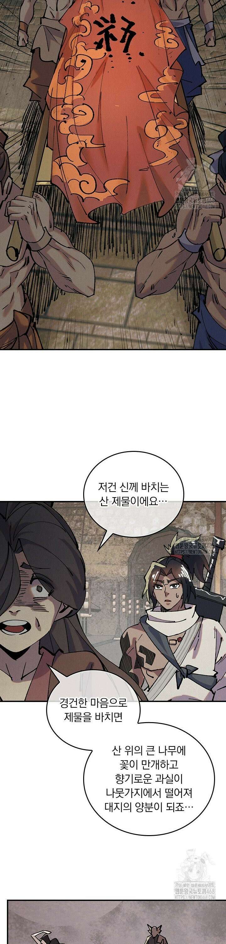 치혼 6화 22