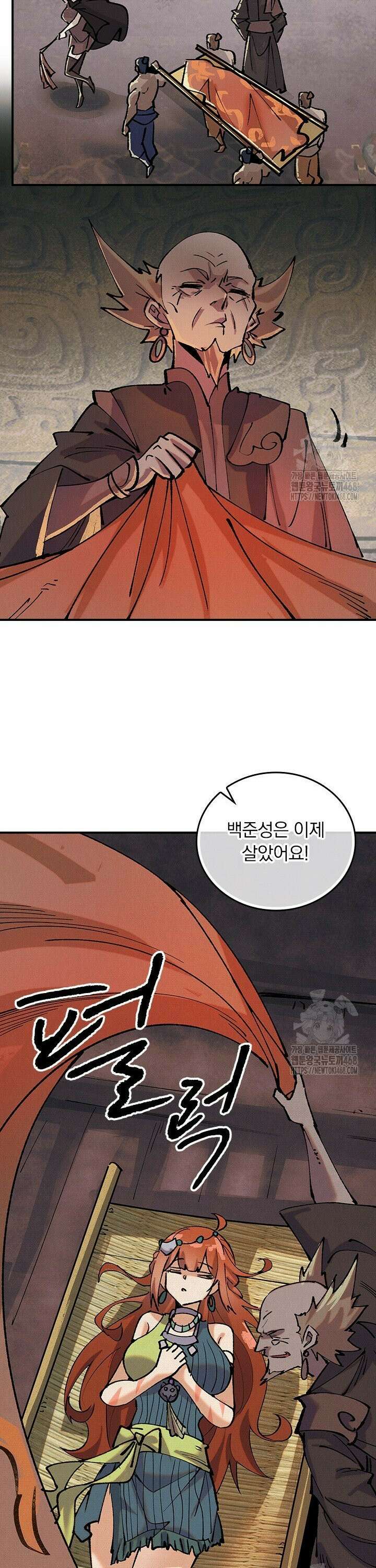 치혼 6화 23