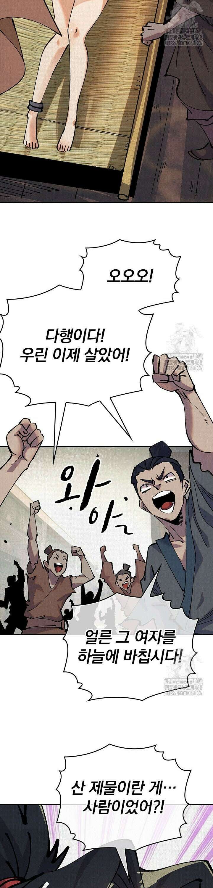 치혼 6화 24