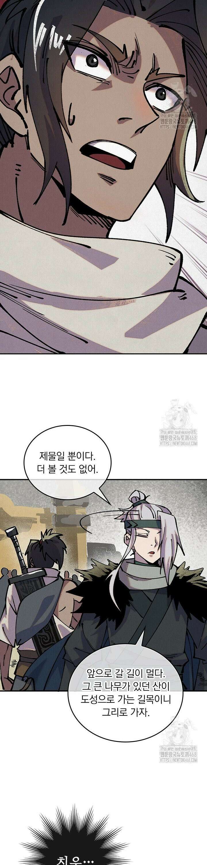 치혼 6화 25