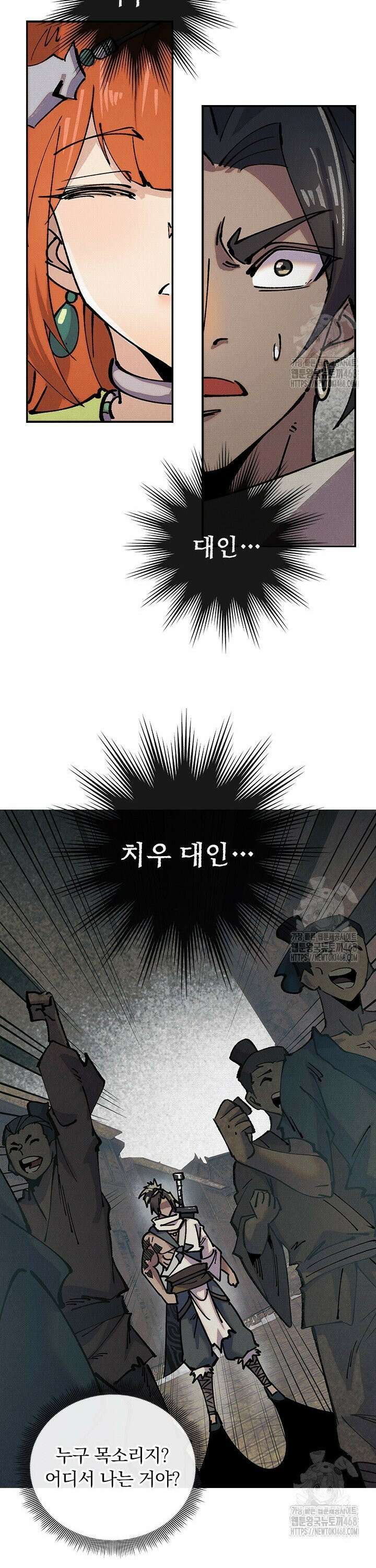 치혼 6화 26