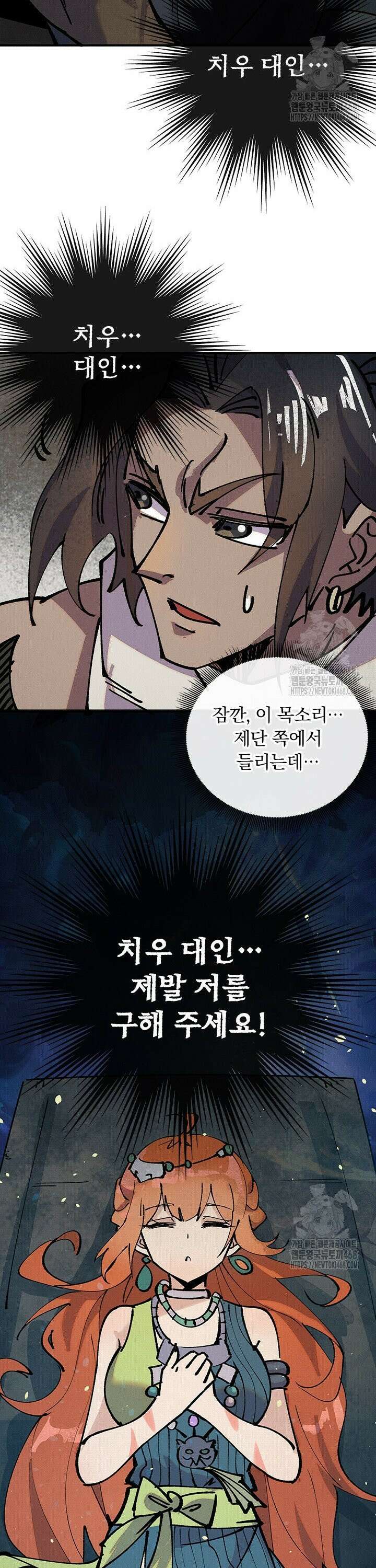 치혼 6화 28