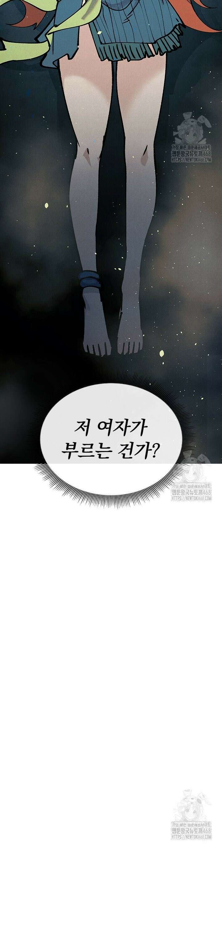 치혼 6화 29