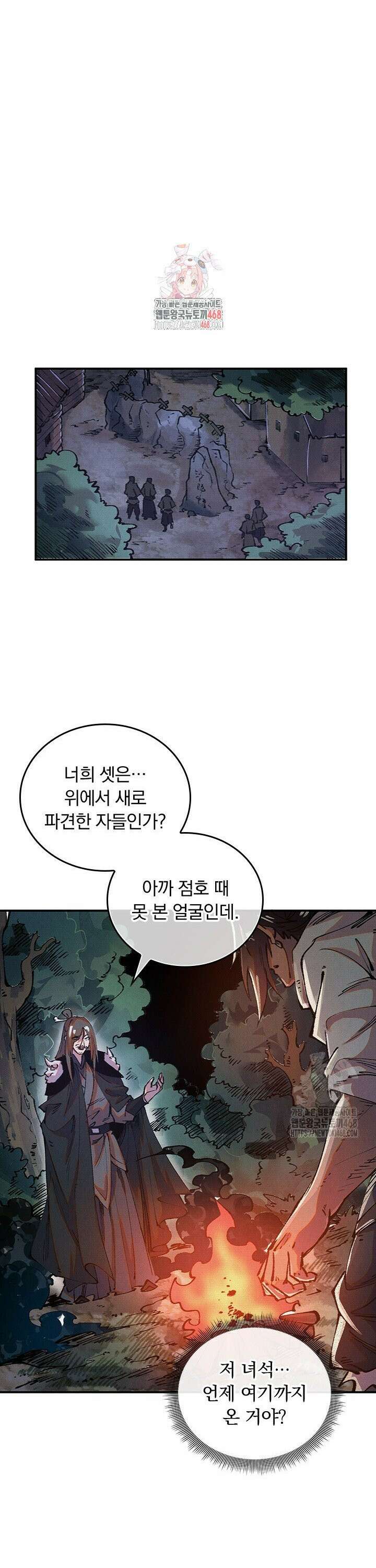 치혼 16화 1